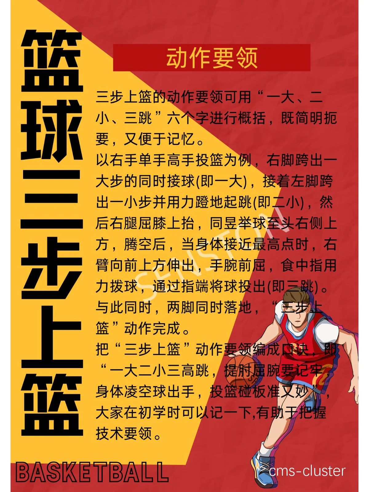 职业篮球运动员常用的放松方法有哪些?