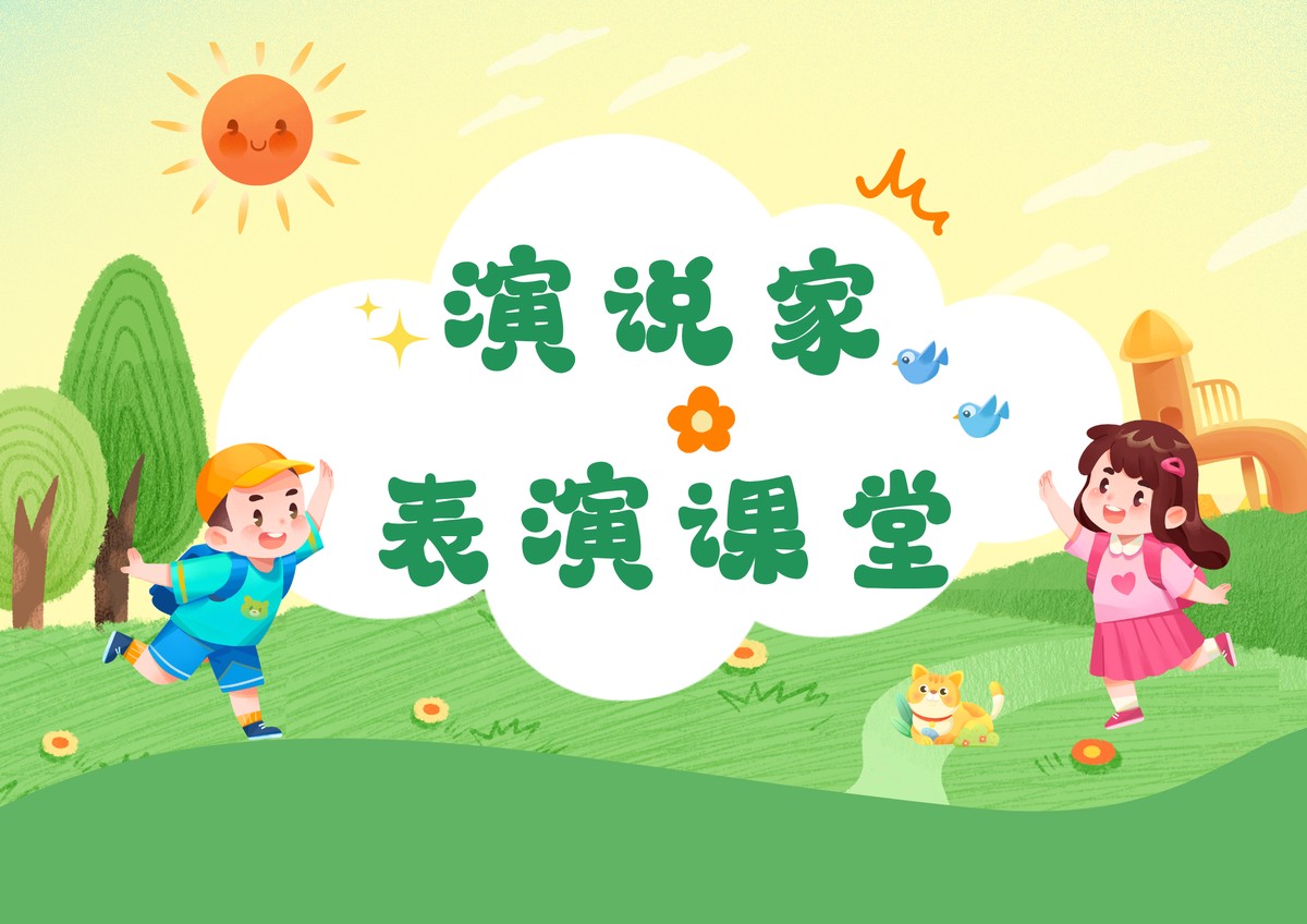大学生前锋的职业发展规划_0